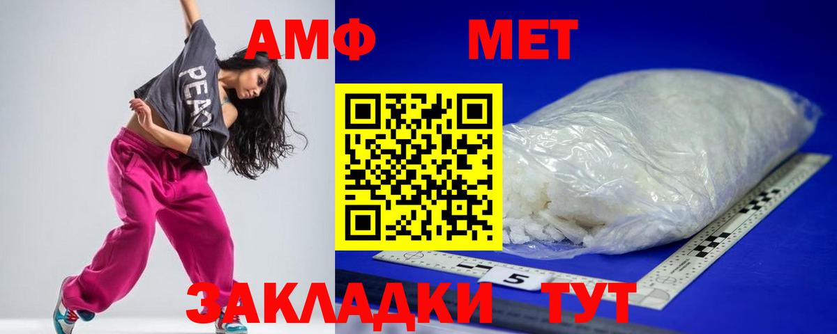 Amphetamine 98%  Вход с VPN  Амфетамин  Кыштым  Amphetamine 