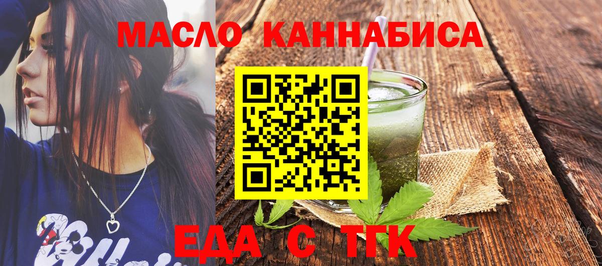 Печенье с ТГК конопля  Вход с VPN  Кыштым 