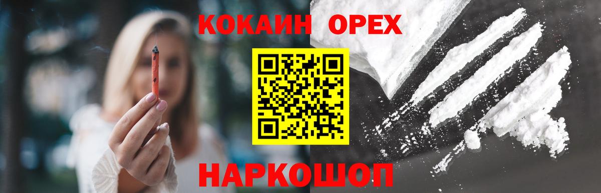 COCAIN Fish Scale Кыштым