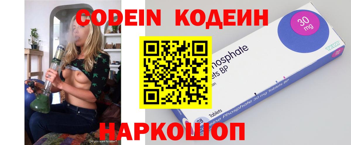 Кодеиновый сироп Lean Purple Drank  Вход с VPN  Кодеиновый сироп Lean Purple Drank  Кыштым 