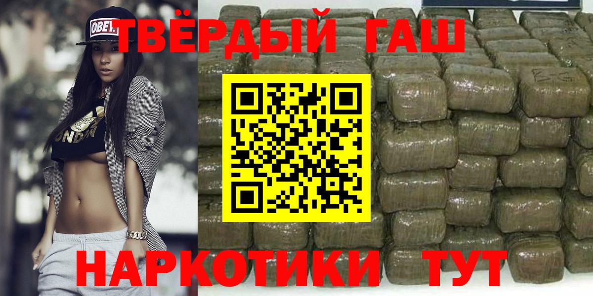 ГАШИШ гарик Кыштым