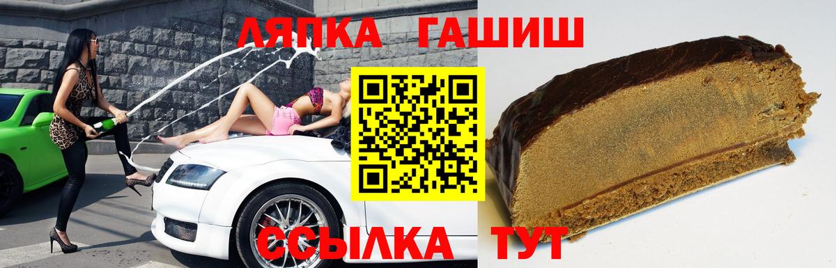 Кыштым  ГАШ хэш  Вход с VPN 