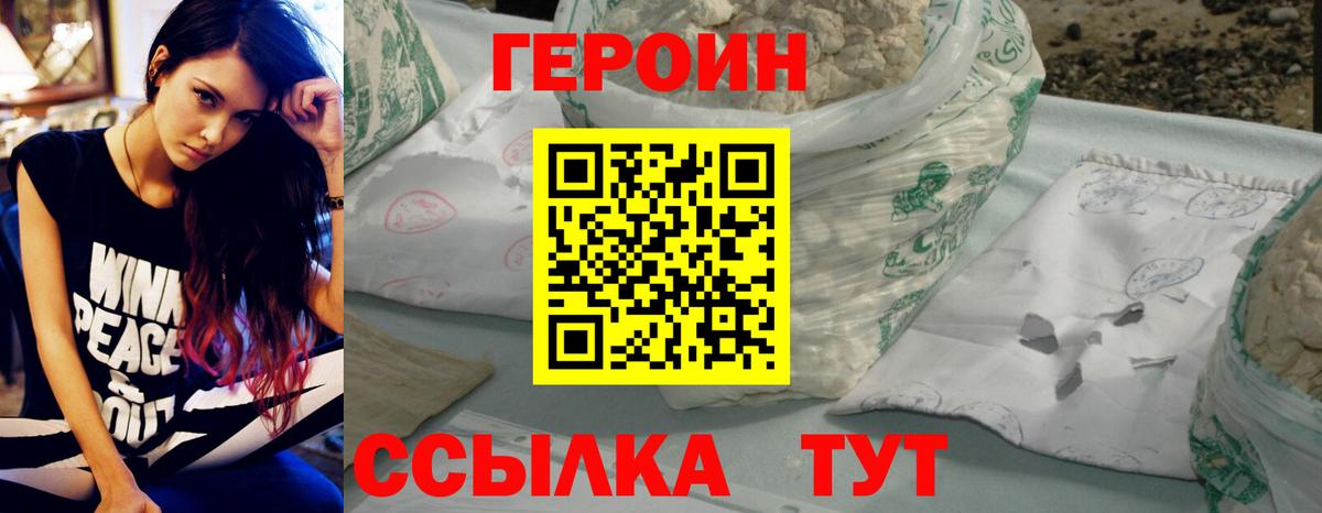 Кыштым  Героин Heroin  Вход с VPN 