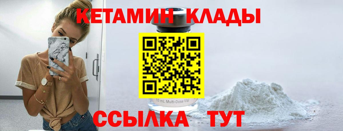 сайты даркнета телеграм  Вход с VPN  Кыштым  Кетамин ketamine 