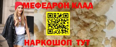 мяу мяу мука Тула