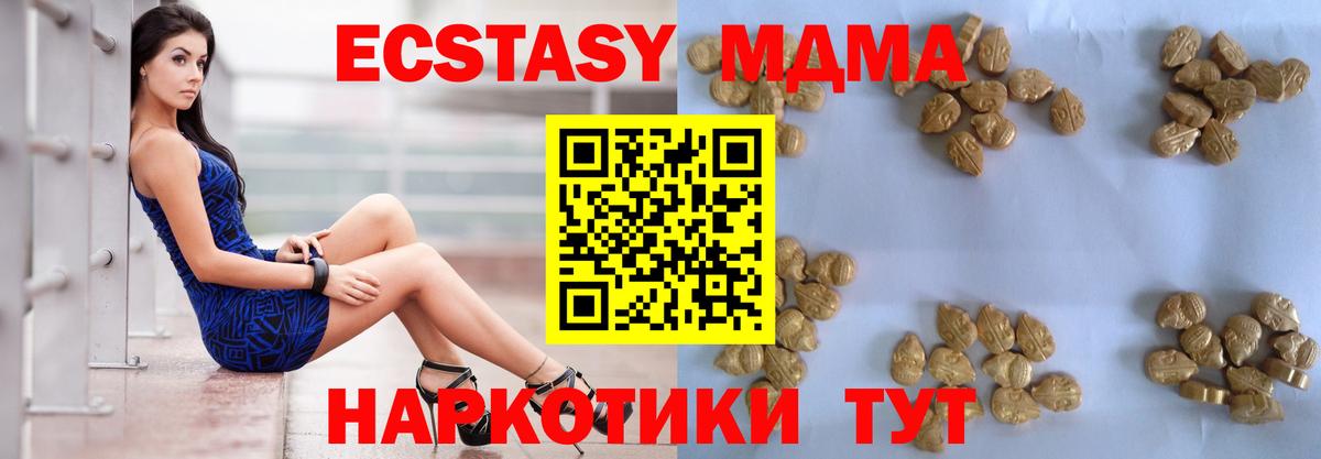 MDMA  Вход с VPN  Кыштым  МДМА молли  МДМА кристаллы 