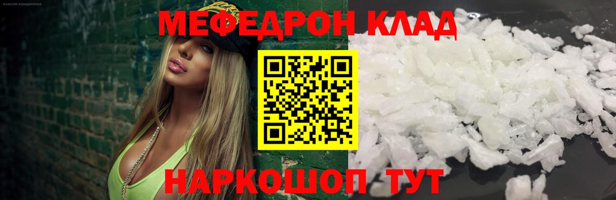 МЯУ-МЯУ мука    зеркало  Кыштым  Вход с VPN 