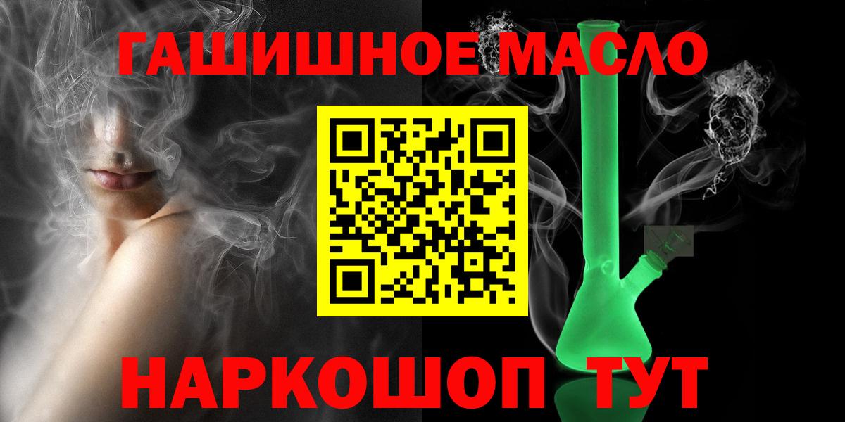 Кыштым  Дистиллят ТГК вейп  где найти   Вход с VPN 