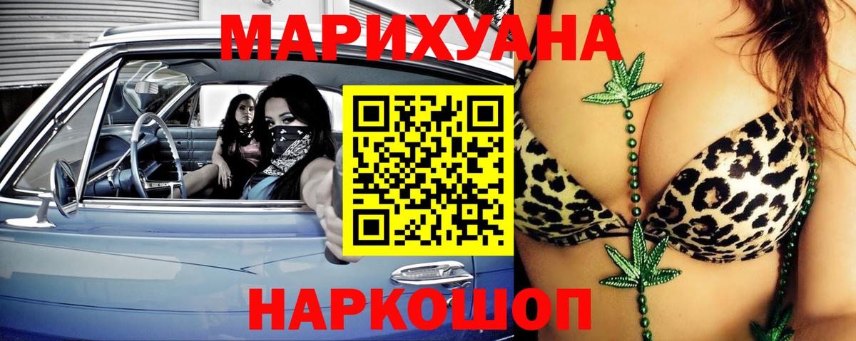 МАРИХУАНА Bruce Banner Кыштым