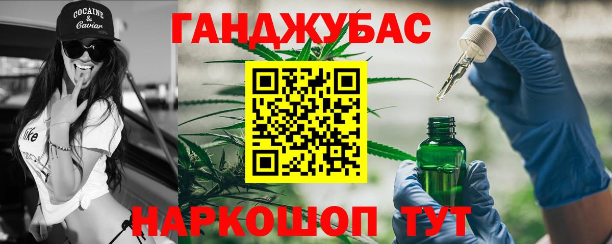 Каннабис план  Вход с VPN  Шишки марихуана тримм  Кыштым  Конопля гибрид 